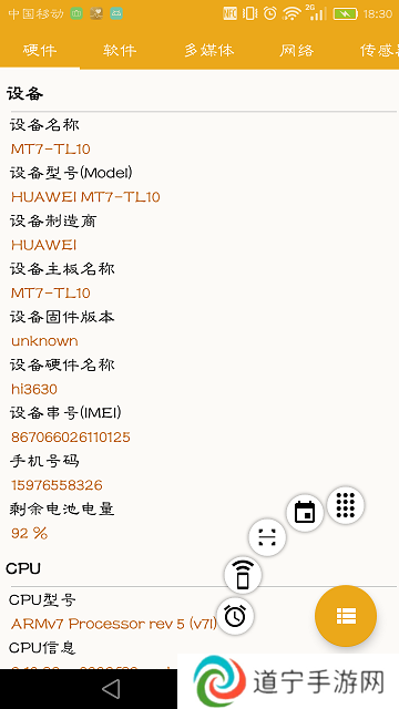 信息