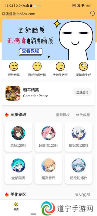 画质怪兽免费无任务