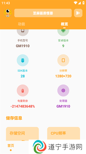 画质怪兽免费无任务版使用方法2