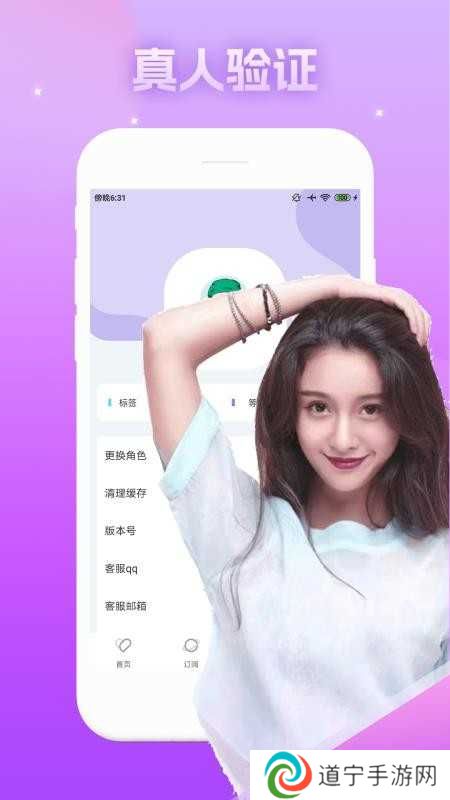糖衣app