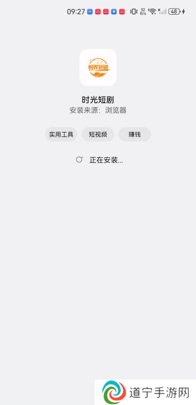 时光短剧