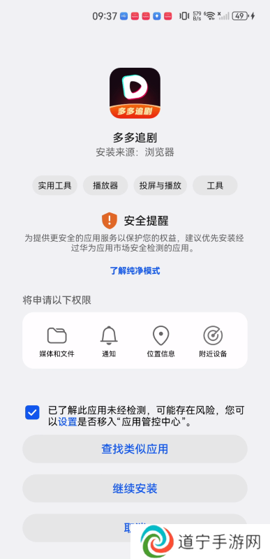 多多追剧
