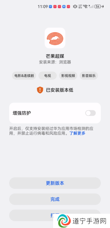 芒果超媒