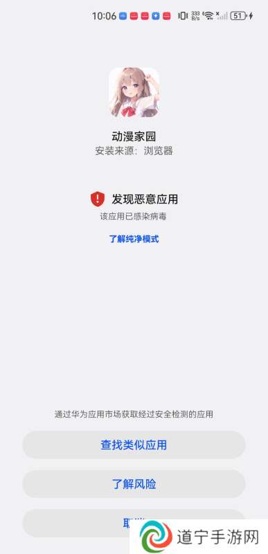 动漫家园