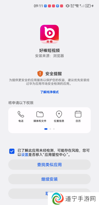 好棒短视频