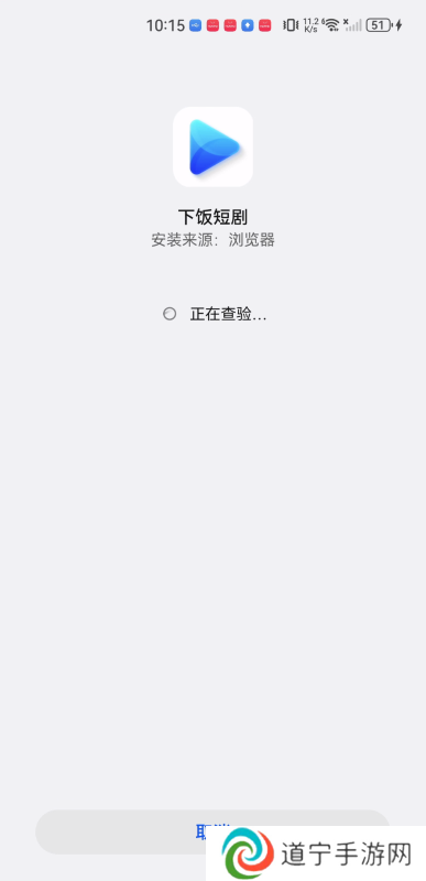 下饭短剧