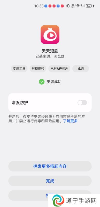天天短剧