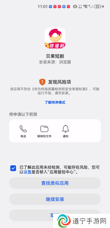贝果短剧