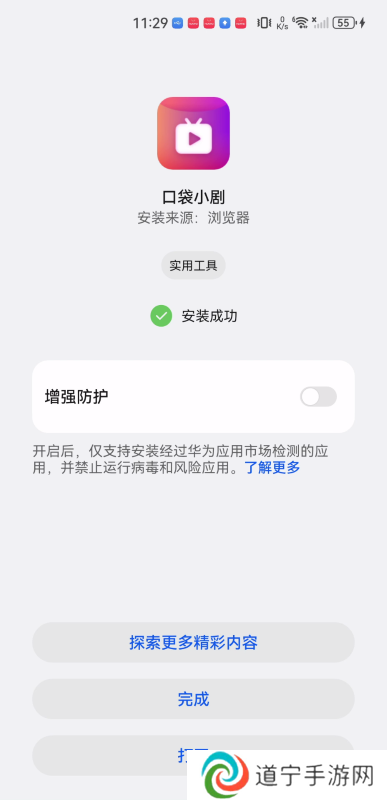 口袋小剧