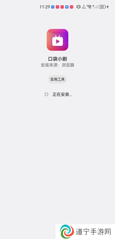 口袋小剧