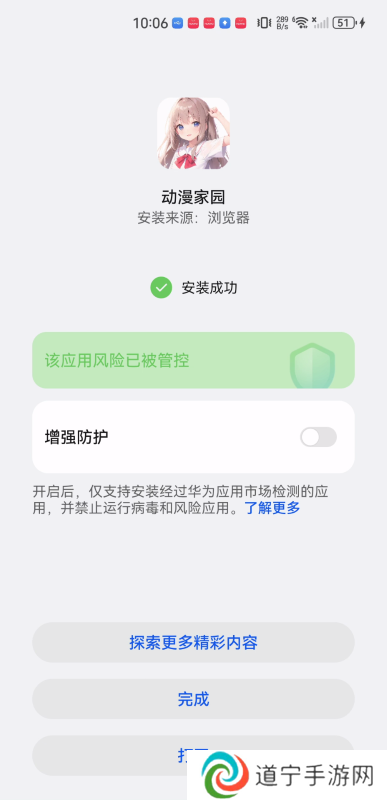 动漫家园