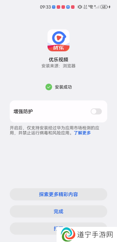 优乐视频
