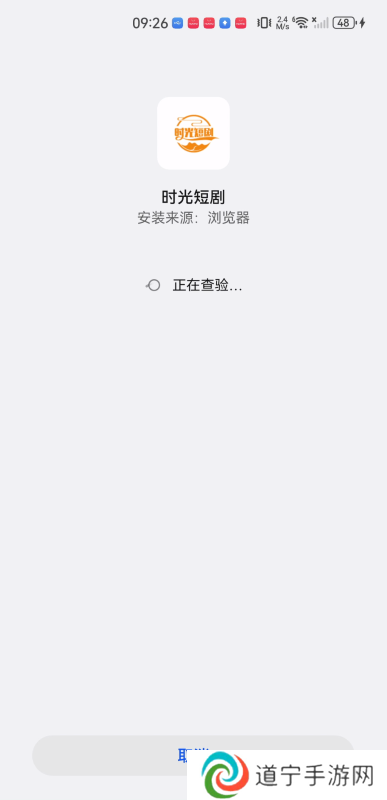 时光短剧