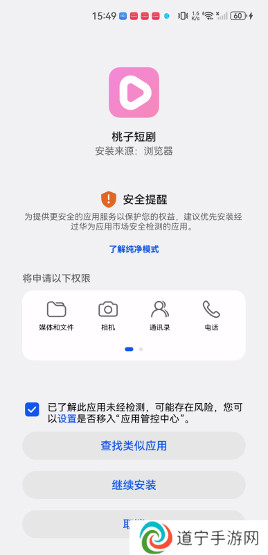 桃子短剧