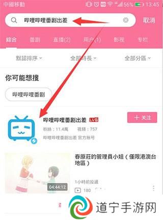 哔哩哔哩旧版本