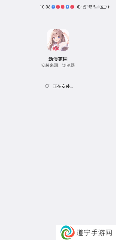 动漫家园