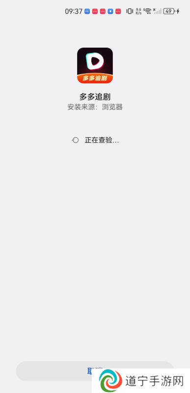 多多追剧