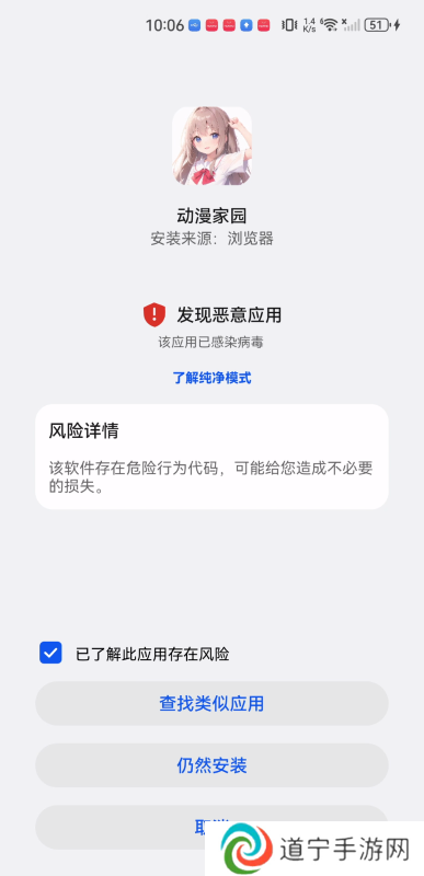 动漫家园