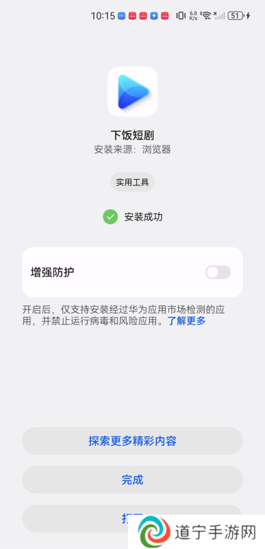 下饭短剧