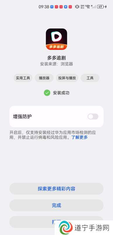 多多追剧