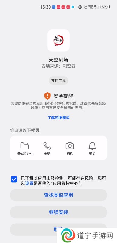 天空剧场短剧