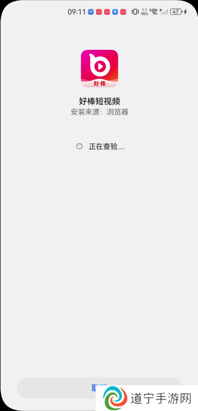 好棒短视频