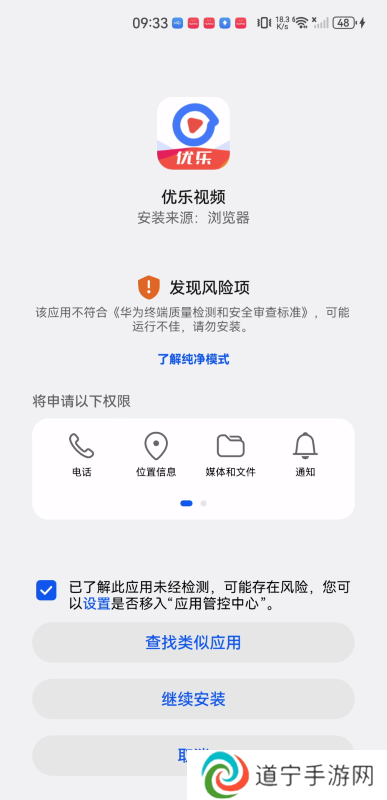 优乐视频