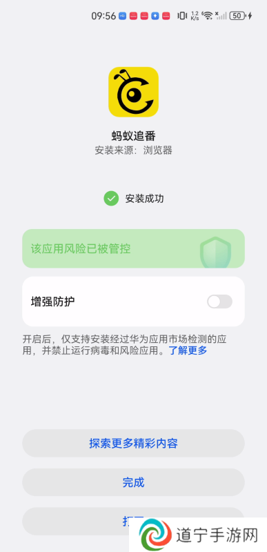 蚂蚁追番