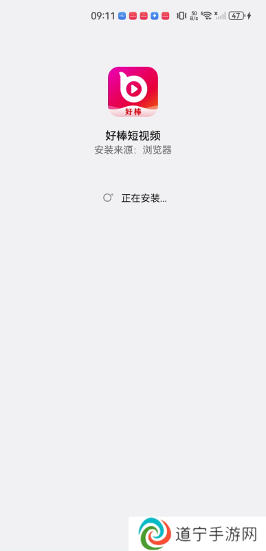 好棒短视频