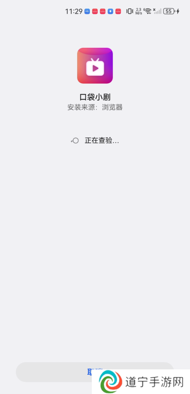 口袋小剧