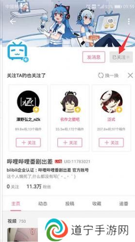 哔哩哔哩旧版本