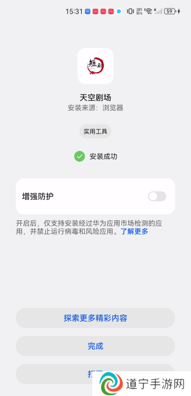 天空剧场短剧