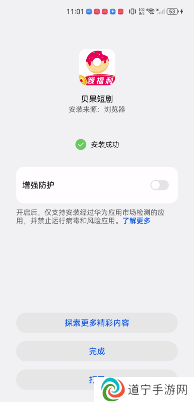 贝果短剧