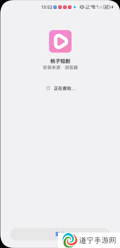 桃子短剧