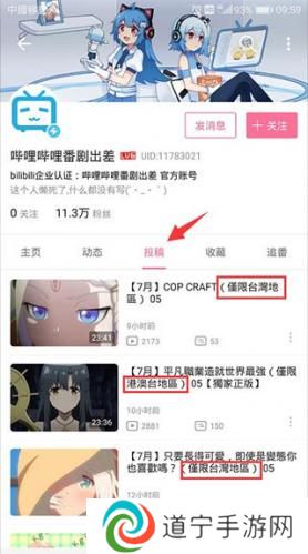 哔哩哔哩旧版本