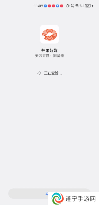 芒果超媒