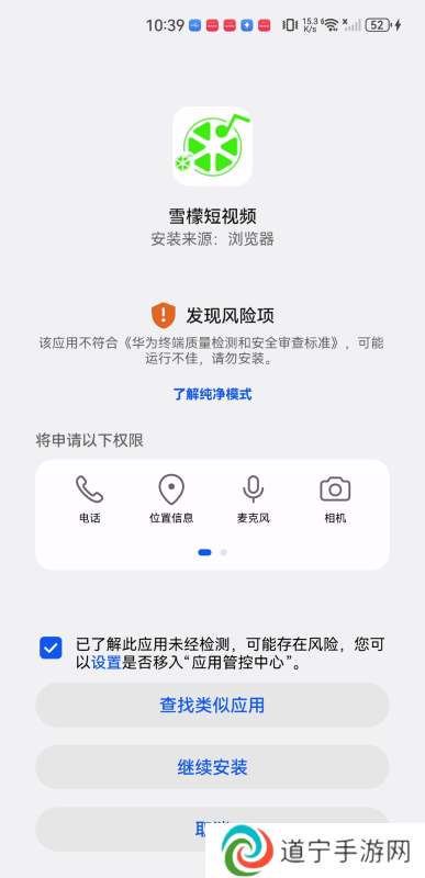 雪檬短视频