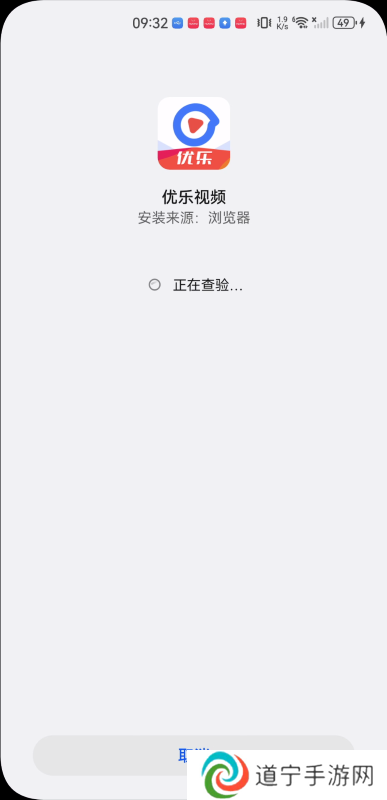 优乐视频