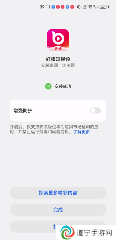 好棒短视频