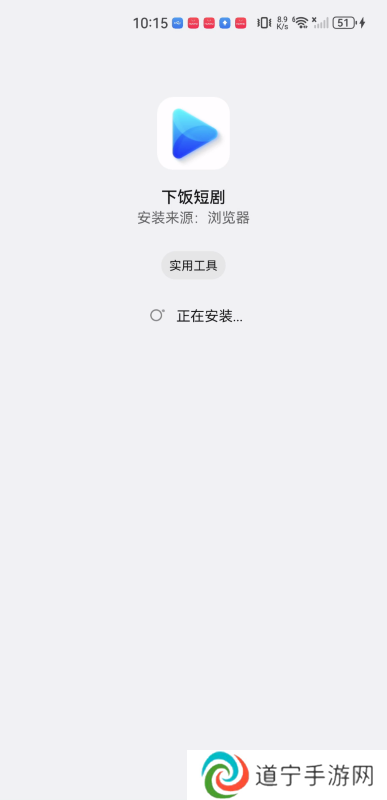 下饭短剧
