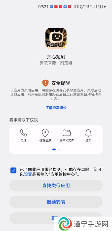 开心短剧