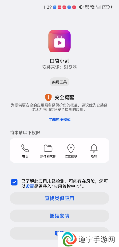 口袋小剧