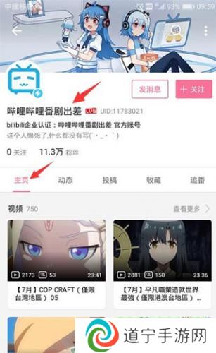 哔哩哔哩旧版本