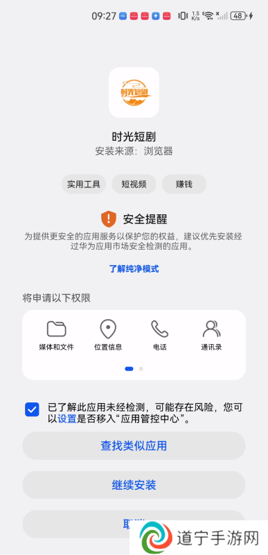 时光短剧