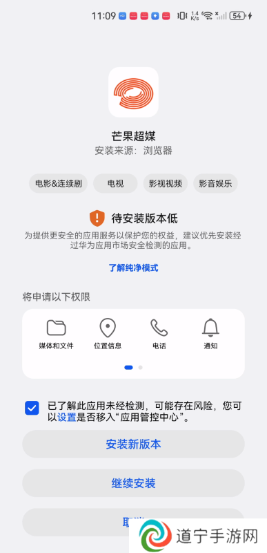 芒果超媒