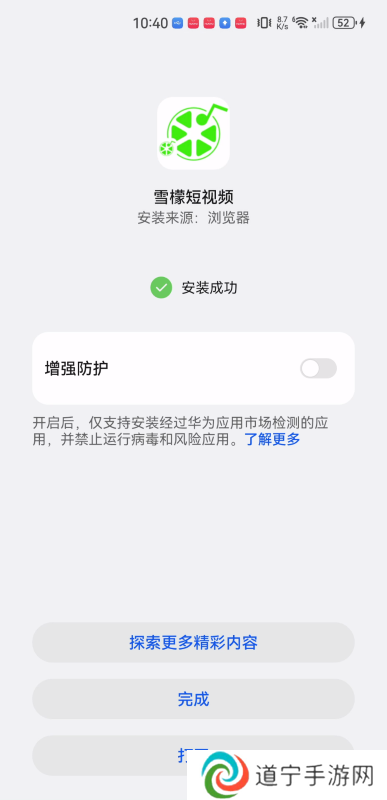 雪檬短视频