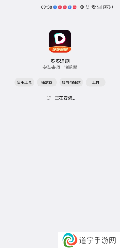 多多追剧