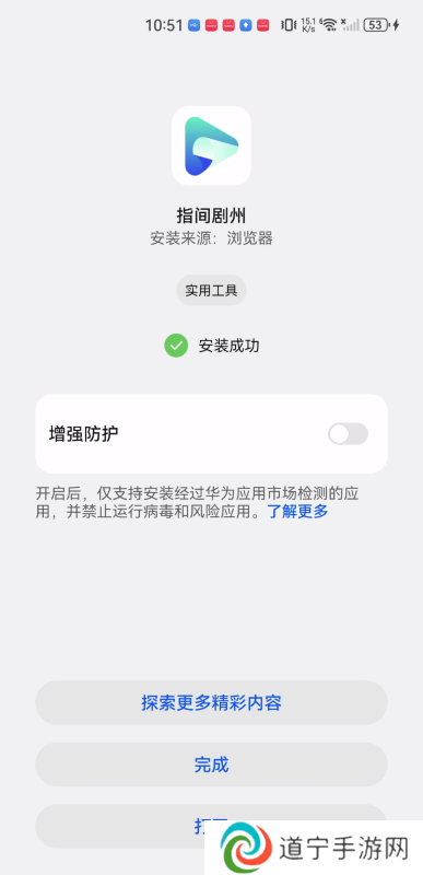 指尖剧州