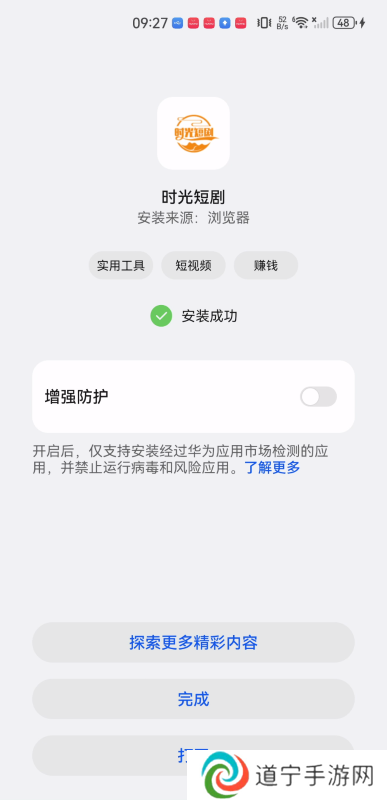 时光短剧