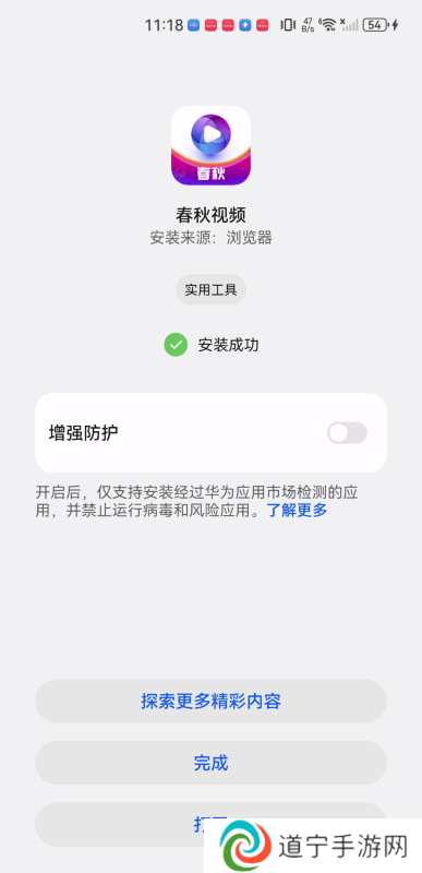 春秋视频